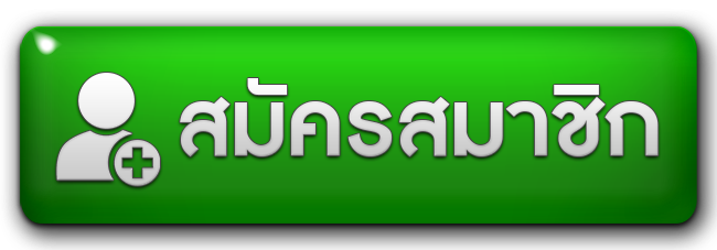 สมัครสมาชิก - winland168