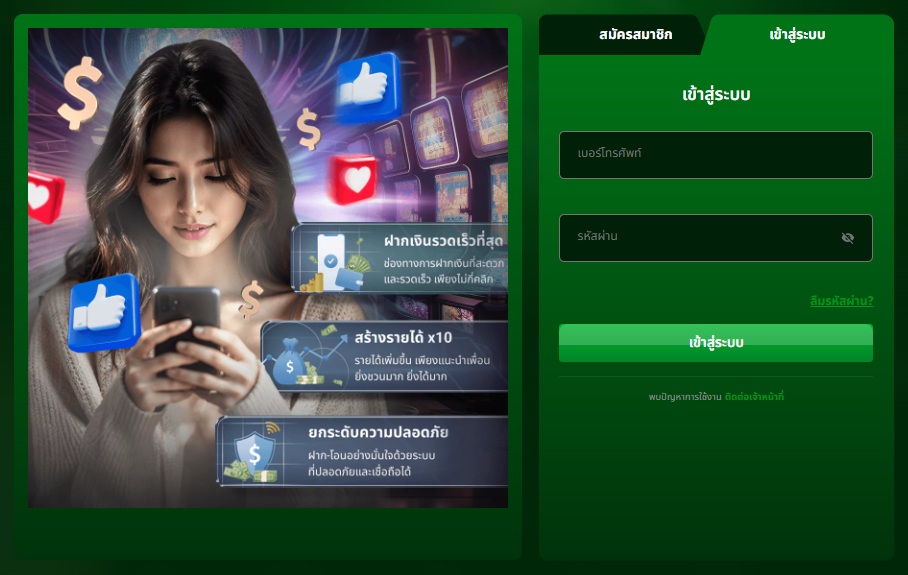 เข้าสู่ระบบ - winland168